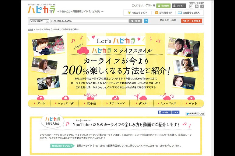 「女子力」が売れるクルマを作るのか!?