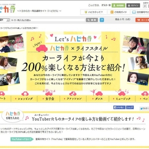 「女子力」が売れるクルマを作るのか!?