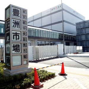 ワイドショー政治に翻弄される豊洲はFCVの試乗会場にもなった