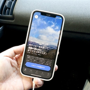 最短ならぬ寄り道ルート推奨!? モノは試しにスバルのドライブアプリを使ってみた