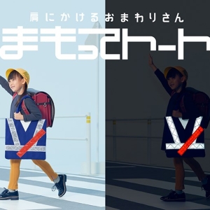 ホンダの「交通安全トートバッグ」は評価されるべきだが、一方でその存在を残念にも思う ...